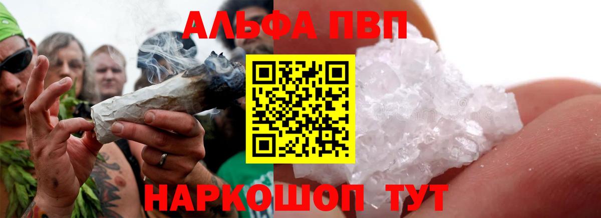 APVP СК КРИС  А ПВП СК КРИС  А ПВП Соль  купить наркотики цена  Воркута  Вход с VPN 