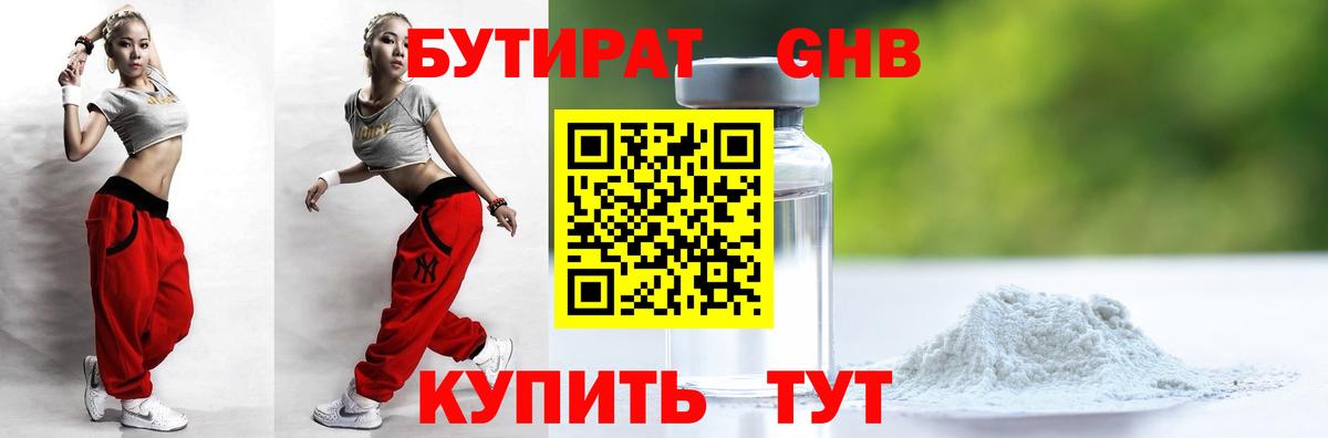 Бутират оксана  Вход с VPN  Воркута 