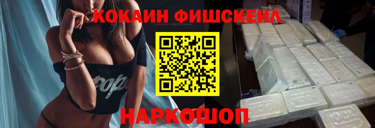 Кокаин 99% Воркута