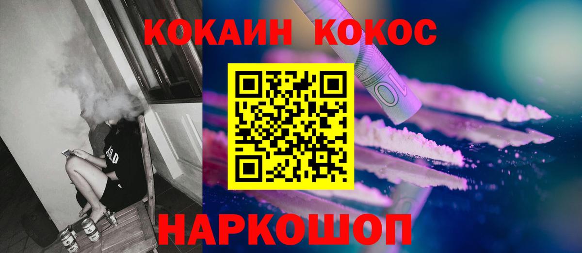 Кокаин 99%  Вход с VPN  Воркута  Кокаин  Кокаин Эквадор 