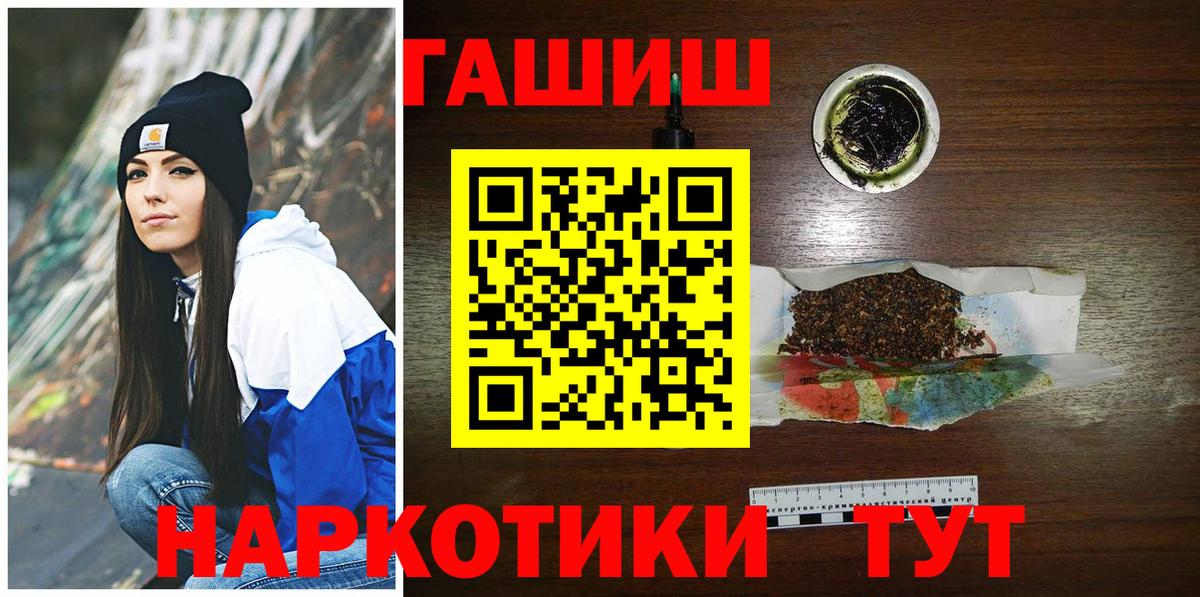 ГАШ Cannabis  Вход с VPN  Воркута  ГАШИШ Premium 