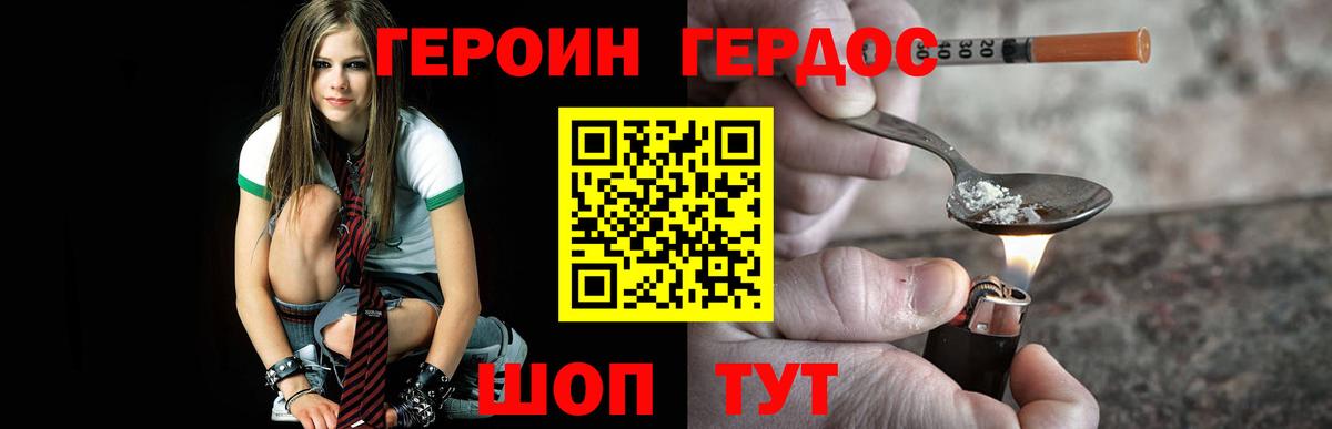 Воркута  ГЕРОИН хмурый  Вход с VPN 
