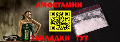 амфетамин Ливны