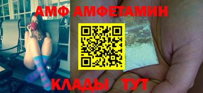 амфетамин Ливны