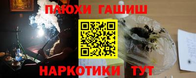 синтетический гашиш Лесосибирск