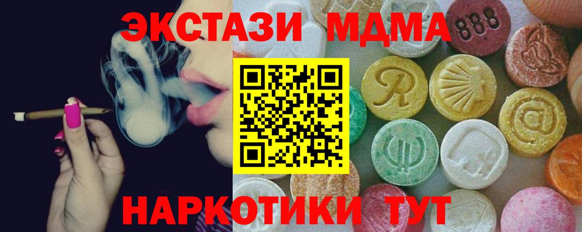 Воркута  МДМА VHQ  Вход с VPN  MDMA молли 