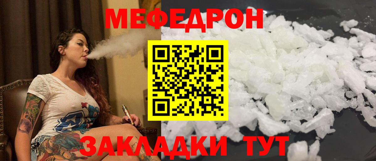 Меф 4 MMC  Мефедрон  МЕФ  Воркута  МЕФ VHQ  Вход с VPN 