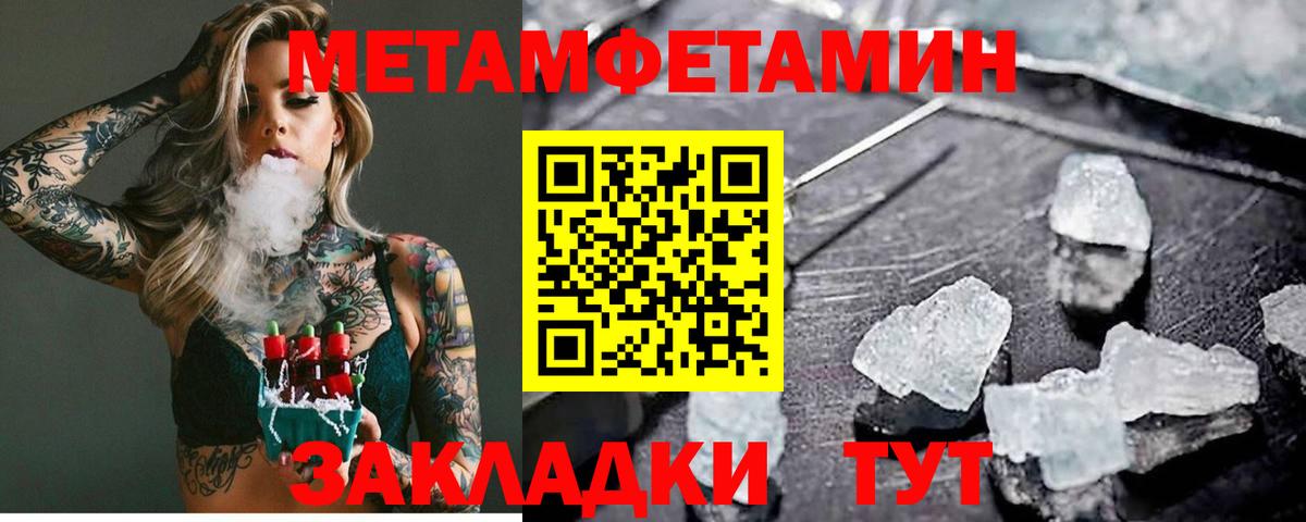 Метамфетамин Декстрометамфетамин 99.9%  Вход с VPN  Воркута 