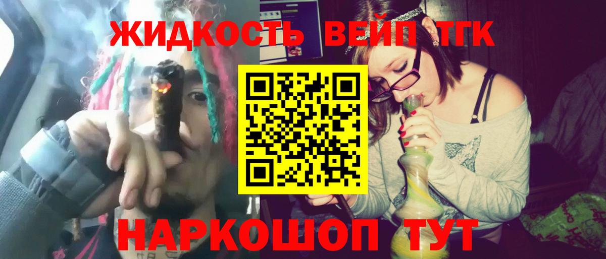 ТГК вейп  Вход с VPN  Воркута 